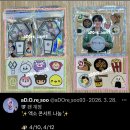 캔디PC방 | 20260410 EXO PLANET #6 - EXhOrizon in SEOUL 엑소 콘서트 첫콘 후기 - 1 / 티켓팅과 대기