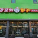 경도양꼬치내수점