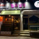 힐링타이 - 안산시 상록구 삼리로 40 | 힐링타이