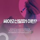 알파통증의학과 네이버블로그