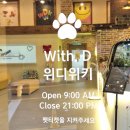 위디위키 네이버블로그