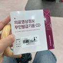 한국CD | Kmi강남검진센터 초음파 CD발급 후기 (소요시간, 대기, 가격)