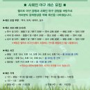 넘버원엘리트야구교실