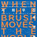 서화05 네이버블로그