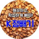 광주 점 잘빼는곳 K에서 빼자! 이미지