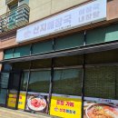 산지해장국세화점 | 세화해수욕장 맛집 산지해장국 구좌세화점 구좌읍 아침식사 해장국 맛집