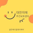 골든메디컬케어센터 이미지