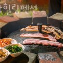 산뜨락힐링펜션 이미지