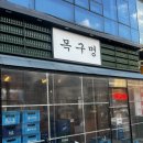 UR(오산시)-[내삼미로]-하-2 | 오산대역 맛집 / 오산대역 삼겹살 / 오산 고기집 / 오산 삼겹살