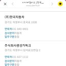 광성자동차 정비공업사 네이버블로그