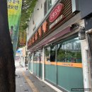 주왕산삼계탕 | 부산 삼계탕맛집 문현동 주왕산삼계탕 다녀온 솔직후기