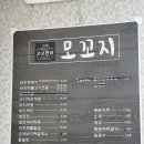 모꼬지함초바지락칼국수 이미지