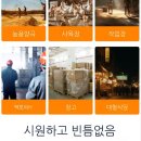 자동축산 | 축산 냉각 환풍기 구매후기