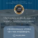 강남스탠다드정형외과의원 이미지