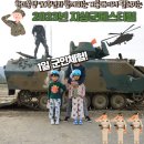 군간삼거리 | 한미동맹 70주년과 함께하는 계룡군문축제 개청20주년기념 지상군페스티벌