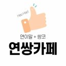 혓바늘 일으킨다는 합성계면활성제(라우릴황산나트륨sls)없는 치약 추천해 주시오. 프로혓바늘러요ㅠㅠ 이미지