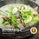 청년순대국 광교점 | [영천] 병천청년순대국 영천점: | 금호 순대 국밥 현지인 맛집 추천
