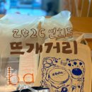 2026 연희동 뜨개거리 후기｜바늘이야기 럭키드로우 당첨, 스탬프투어 완료
