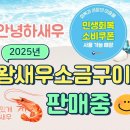 지에스(GS)25 쌍문노해로점 | 쌍문역 횟집 베스트 10 순위 추천