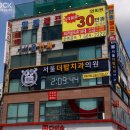 탑치과의원 이미지