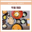 본죽&비빔밥 광주광역시학동점 | 광주학동점심 해화에서 중식 미니탕수육