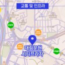 문현 대림시티프라자 앞