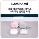 브라운팟 더블랙 | 애플 에어팟프로3 케이스 3세대용 가죽 투명 실리콘과 철가루방지 스티커 후기