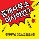 요한부동산중개사무소 이미지