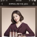 설화수 (롯데백화점 센텀시티점) 네이버블로그
