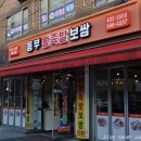 동부왕족발 이미지