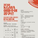 IPAC아트홀 이미지