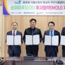 산단푸드 전주일보