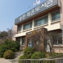 송탄작은도서관 이미지