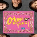 엄마의레시피 이미지