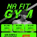 NA FIT 이미지