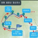 2023년 3월 4일(토) 용문산 정기산행 공지 이미지