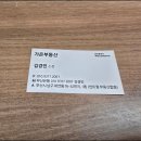 가온 공인중개사사무소 이미지