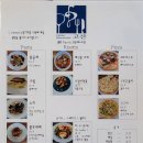 팔금맛집 이미지