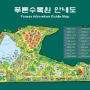 푸른수목원 이미지
