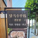 팔각도 신도림역점 이미지