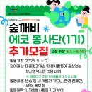 숲깨비