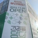 신기약국 | 부산 창고형 약국 기장 오시리아약국 방문 내돈내산후기