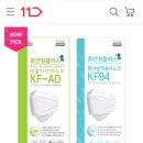 11번가 휴안청플러스 KF-94 30매 대형 31,400원(개당 1046원) 비말차단 40매 38,400원(개당 960원) 무배! 이미지