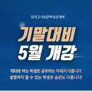 솔루션수학초등부학원