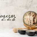 다연전통찻집