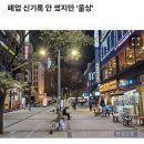 "24년 장사했는데 진짜 최악이네요"…전국 사장님들 '눈물' 이미지