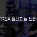 TREX트레이닝센터 이미지