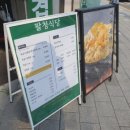 삼겹살이 맛있는 매탄동 맛집 &#34;팔청식당&#34;
