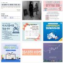 광명시사회적경제센터 | 광명시 사회적경제센터 &amp; 창업지원센터 인스타그램 교육 후기