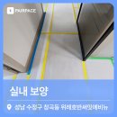 수정인테리어 이미지